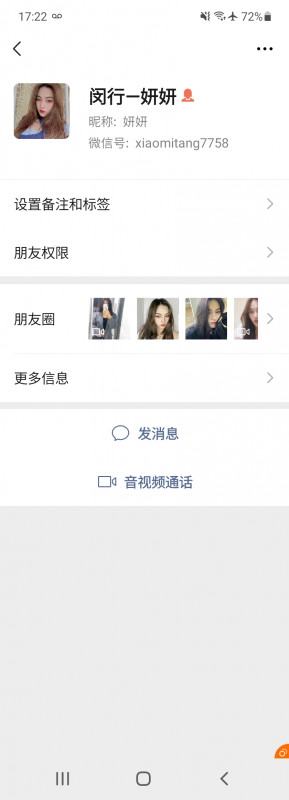 闵行排雷贴   千万别去找妍妍